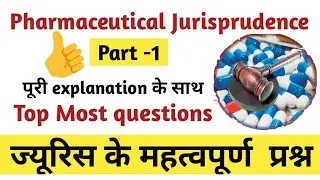 Pharmaceutical Jurisprudence top most questions #hp_pharmacist exam preparation