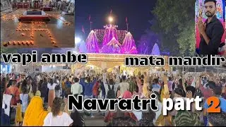 Gujarat vapi gunjan amba Mata mandir garva dance  गुजरात वापी गुंजन अम्बे माता मंदिर  गरवा  #garva
