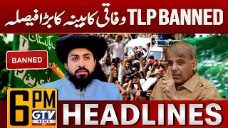Federal Cabinet Order To Banned TLP in Pakistan | TLP Protest Updates | 6 PM Headlines | GTV News