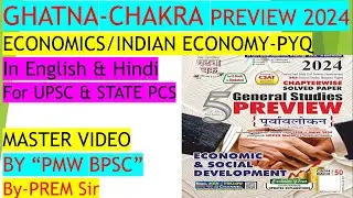 Ghatna Chakra Economics *Master Video* In English 2024 | Ghatna Chakra Economics In English 2024