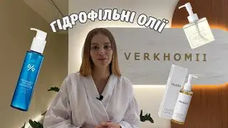 Гідрофільні олії – чи потрібні вони кожному? Науковий підхід у догляді за шкірою 🧪