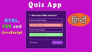 Make a Quiz App using JavaScript - Hindi || 2022