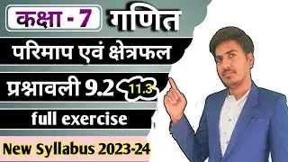 Class 7 maths chapter 11 NCERT in Hindi | exercise 11.3 | CBSE | RBSE