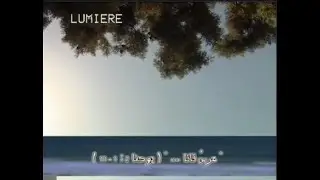 Clip 15: Ursu Qana. عُرْسُ قانا