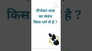 ।।gkQuestion in answer।।world gk shorts in long।।#samanya_gyan # #shorts # shortsfeed #youtubeshort