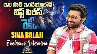 Siva Balaji Exclusive Interview About Recce Web Series | Siva Balaji | NTV ENT