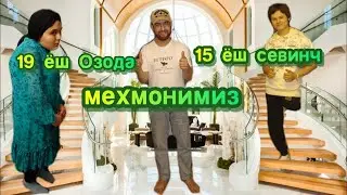 2 ТА МЕХМОН 15 ЁШ СЕВИНЧ ВА 19 ЁШ ОЗОДАХОН