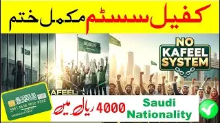 End of kafeel system in Saudi Arabia - Green card or nationality of Saudi Arabia - Saudi info