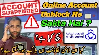 Al Rajhi Bank Account Block? Ghar Baithe Kholna Possible Hai? | Sach Kya Hai?