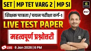 MP TET VARG 1 , 2 , SET LIVE Test 2025 🔥| Most Important Questions | By Satish sir