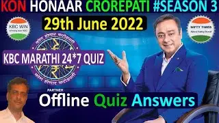 KHC Offline Quiz 29 June l 29 June KBC Marathi Offlne Quiz l KBC Marathi l KON HONAAR CROREPATI 2022