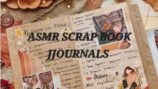 ASMR scrap book journals. 6 journals in one video ( craft video ) 𝗠𝗬 𝗖𝗢𝗭𝗬 𝗙𝗜𝗡𝗗𝗜𝗡𝗗𝗦 