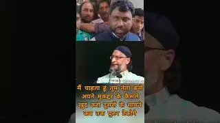 Asaduddin Owaisi speech #shorts News 🗞️ #bihar election
