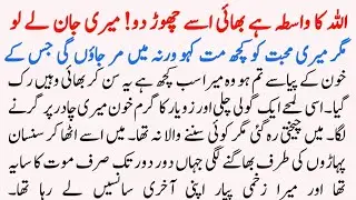 Moral Islamic Story In Hindi Urdu   | Best Islamic Lessonable Story | Hindi Kahani | Sachi Kahaniyan