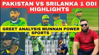  Pakistan VS Sri Lanka1 ODI match highlights great analysis by Munnan Power sports subscribe channel
