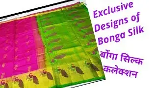 बोंगा सिल्क साड़ी बेस्ट क्वालिटी ..... Best Quality Bonga Silk Saree ....