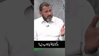 بدتمیزی کا کیا جواب دیں #specialtv #taleemspecial
