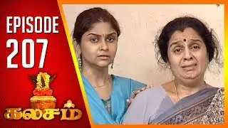 Kalasam | Tamil Serial | Epi 207 | Sun TV | Ramya Krishnan | Vision Time