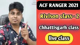cg psc acf ranger class -2  || cg psc online  test series  || cg nadiya || cg gk