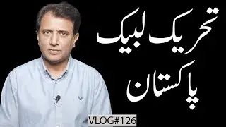 The TLP Turning Point | Habib Akram V-Log #126