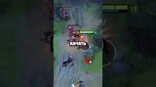 DOTA 2: НОВЫЙ ТРОЛЬ! TG: burduz1