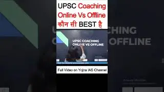 UPSC Coaching Online Vs Offline 🔥 कौन सी BEST है #upsccoaching #upscmotivation #shorts