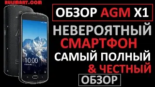 Обзор AGM X1 &mdash; ЛУЧШИЙ защищенный смартфон с двойной камерой, IP68, 4GB RAM, Snapdragon 617, AMOLED