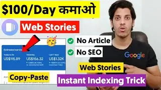 Web Stories 2022 - Google API Web Stories Instant Indexing Trick