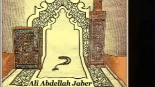 الحزب الثالث و  الخمسون 53 - الشيخ علي عبد الله جابر - Quran