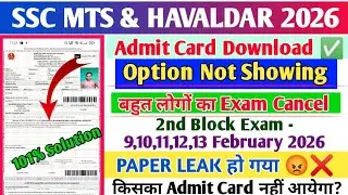 SSC MTS EXAM 2026 - 9,10,11,12,13 February 2026 Admit Card Download Option Not Showing? | Paper Leak