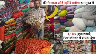 Surat Cutpiece Wholesale Market | Printed , Cotton Fabric Collection | Boutique Fabric #cutpiece