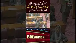 Gul Plaza Tragedy Speech | Farooq Sattar Warning | National Assembly Address - Aaj News #shorts