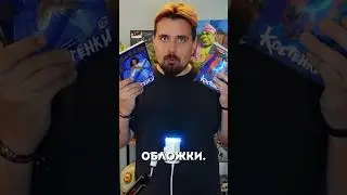 Зачем комиксам разные обложки?