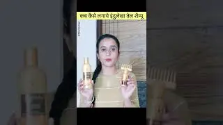 Indulekhahairoil,indulekha shampoo for hairgrowth #ahorts #viralshort #hairgrowth