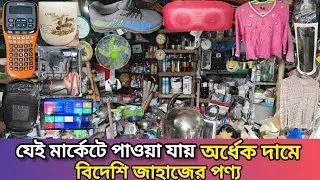 রানিং মনিটর মাত্র1500tk|রুম হিটার 700tk|বিদেশি সোয়েটার মাত্র1000tk|এক দোকানে সব মাল পাবেন |