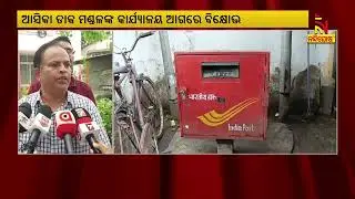 AIPEU & All India Rural Postal Employees Union Stage Protest Over Several Issues | Nandighosha TV