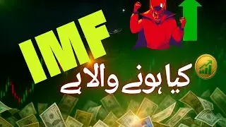IMF psx conditions | Pakistan Stock Exchange (PSX)