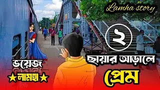 #,,Voice  of Lamha 