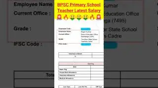 BPSC (Bihar) 1 To 5 Teacher Latest Salary 2025🔥l Primary Teacher Salary l #shorts #teacherssalary