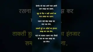 Road Safety Slogan / Road Safety Lines / Heart touching lines in hindi / whatsApp status