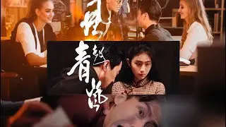 [HOT]The wind rises  bringing a refreshing breeze | #shortdrama #bilingual #love #movie #shuangwen