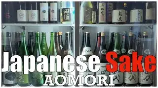 Японский SAKE Bar：Тебя ждет неведомый мир, Только бутылки премиального саке в Аомори.
