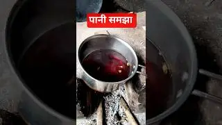 पानी हैं//comedy video//funny videos//hofunny channel//short//viral//trending//ho//ytshort//fun//😆😁😄