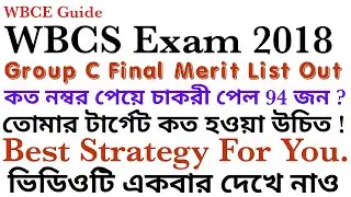 WBCS Exam 2018 Group C Final Merit List Out | Strategy for WBCS Prelims & Mains | Gr. C Final CutOff