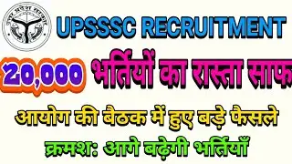 UPSSSC RECRUITMENT 2018  JUNIOR ASSISTANT BDO RECTT