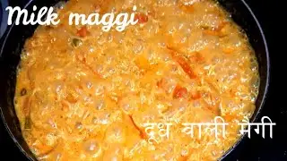 milk maggi recipe | indian style maggi recipe with milk | uttarakhand