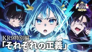 それぞれの正義【アニメ】【漫画】