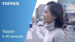 Топпан за 90 секунд