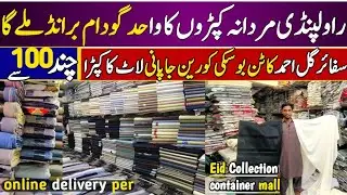 Gents Suit Wholesale Market in Rawalpindi Pakistan | Original branded Clothes in Cheap Price