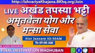 AMRITVELLA LIVE COMMENTRY 1st JANUARY  2025, 7:00AM | BK KARAN MADHUBAN